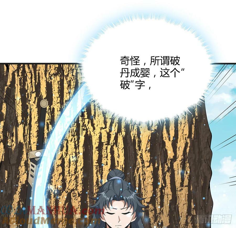 200话 引发天劫15