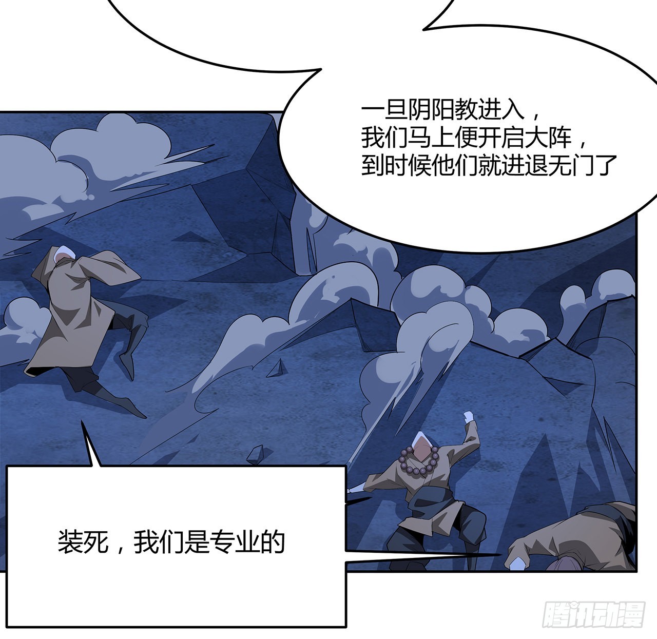 98话 忽如其来的变故17