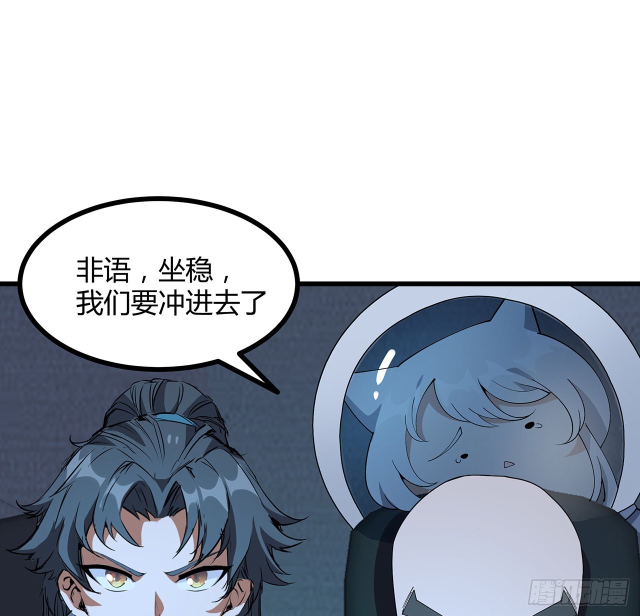 128话 听我解释呀40