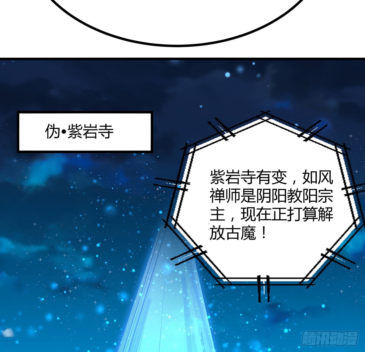 99话 青言子重伤45