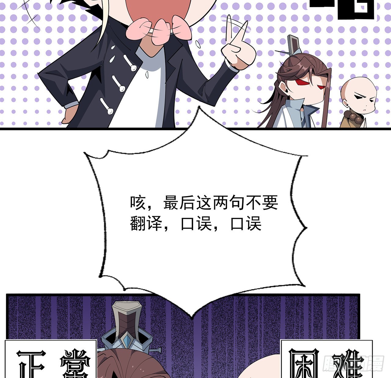 89话 所谓级别59