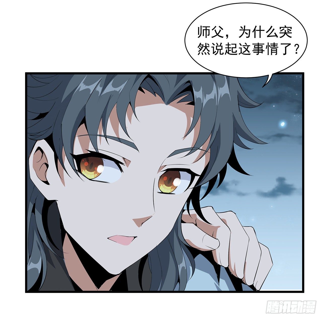 28话 师父注孤生6