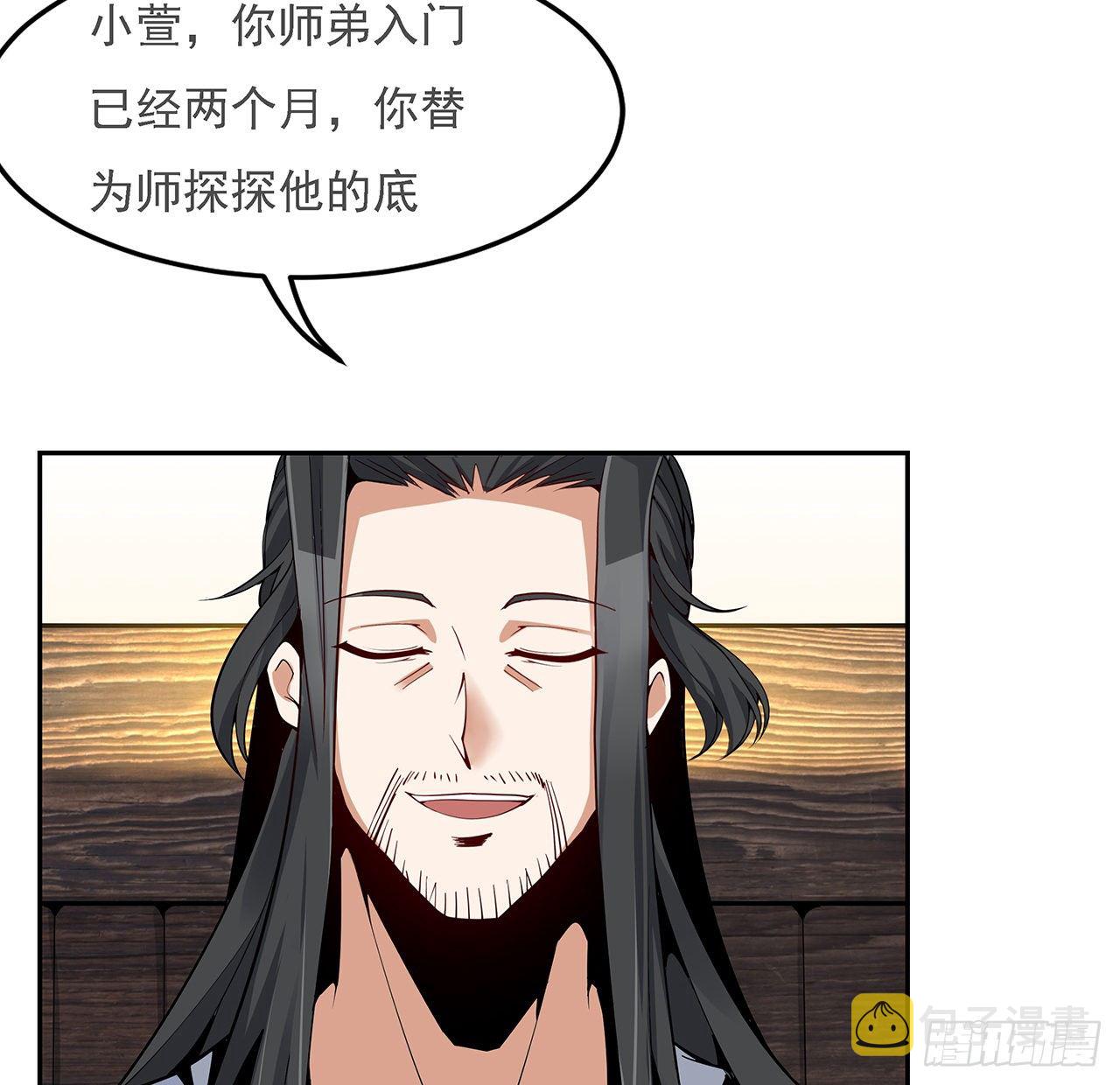 5话 脚踏七星3