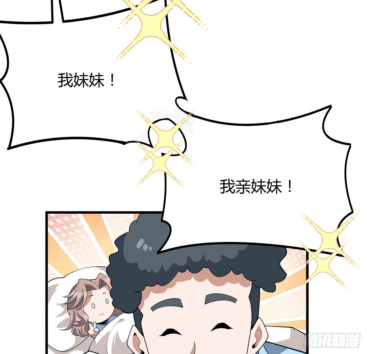 114话 亲亲来一个44