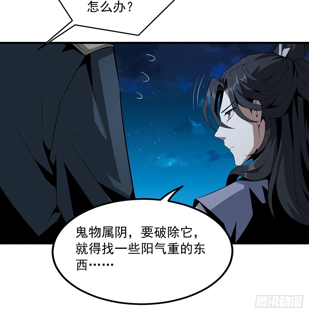 26话 接下来靠你了33