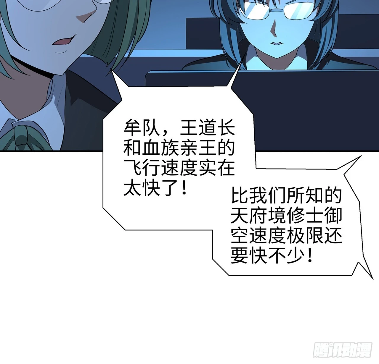 168话 师姐你怎么看？28