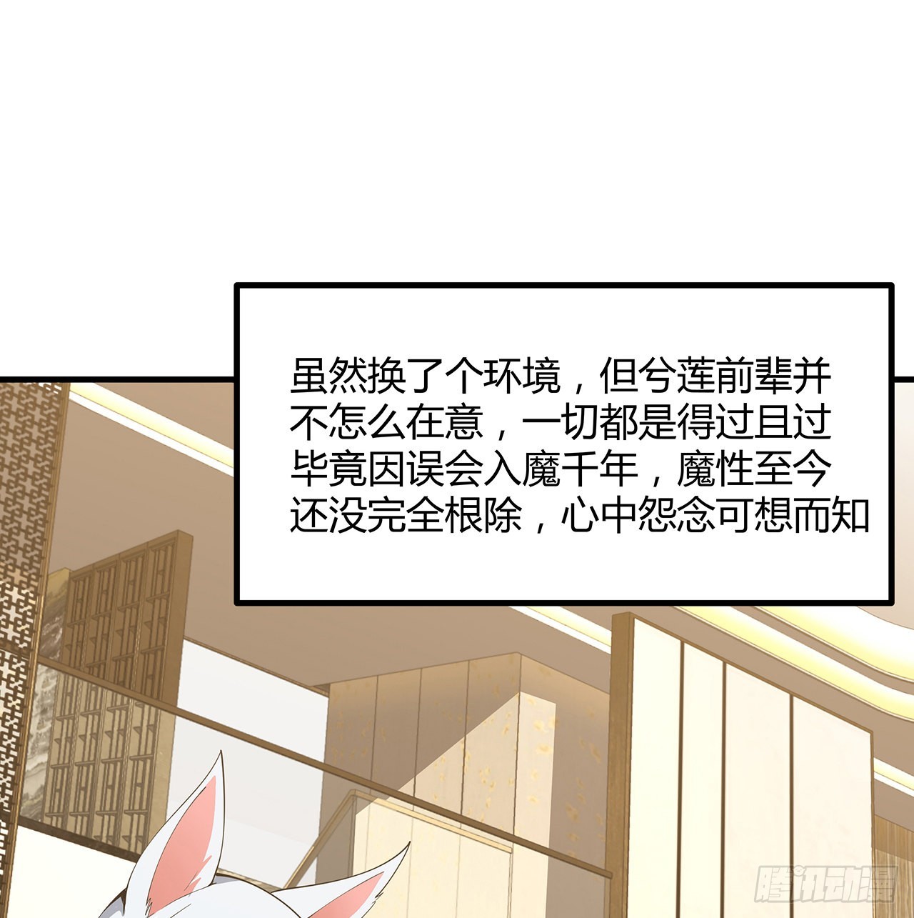 107话 又沦陷一个64