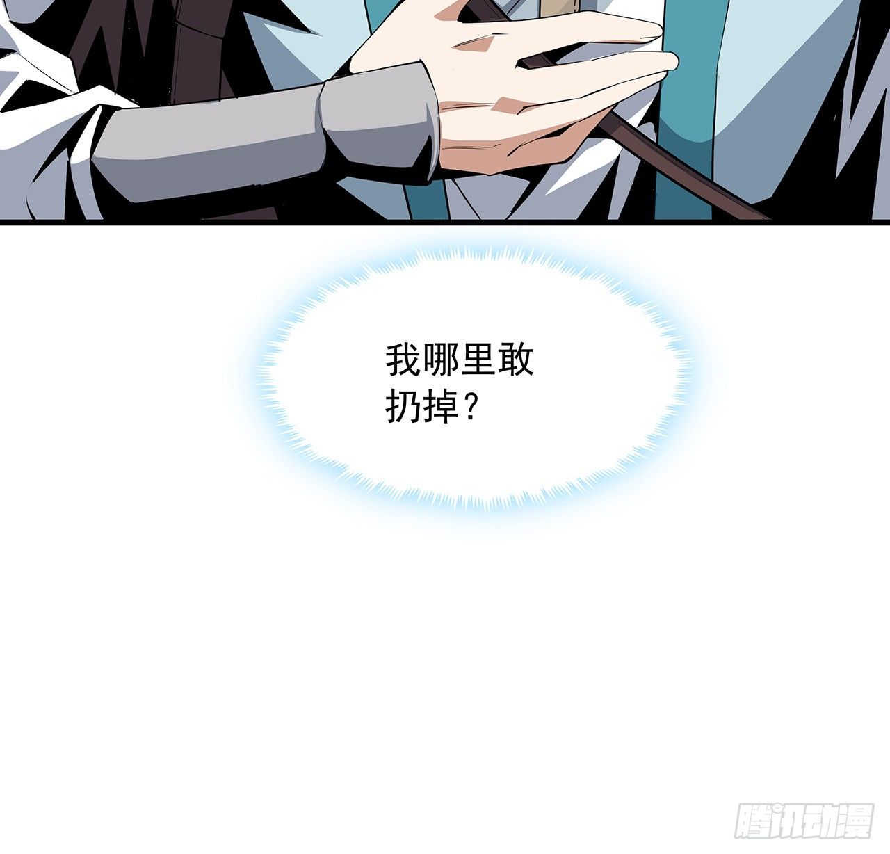 20话 仙子怕鬼44