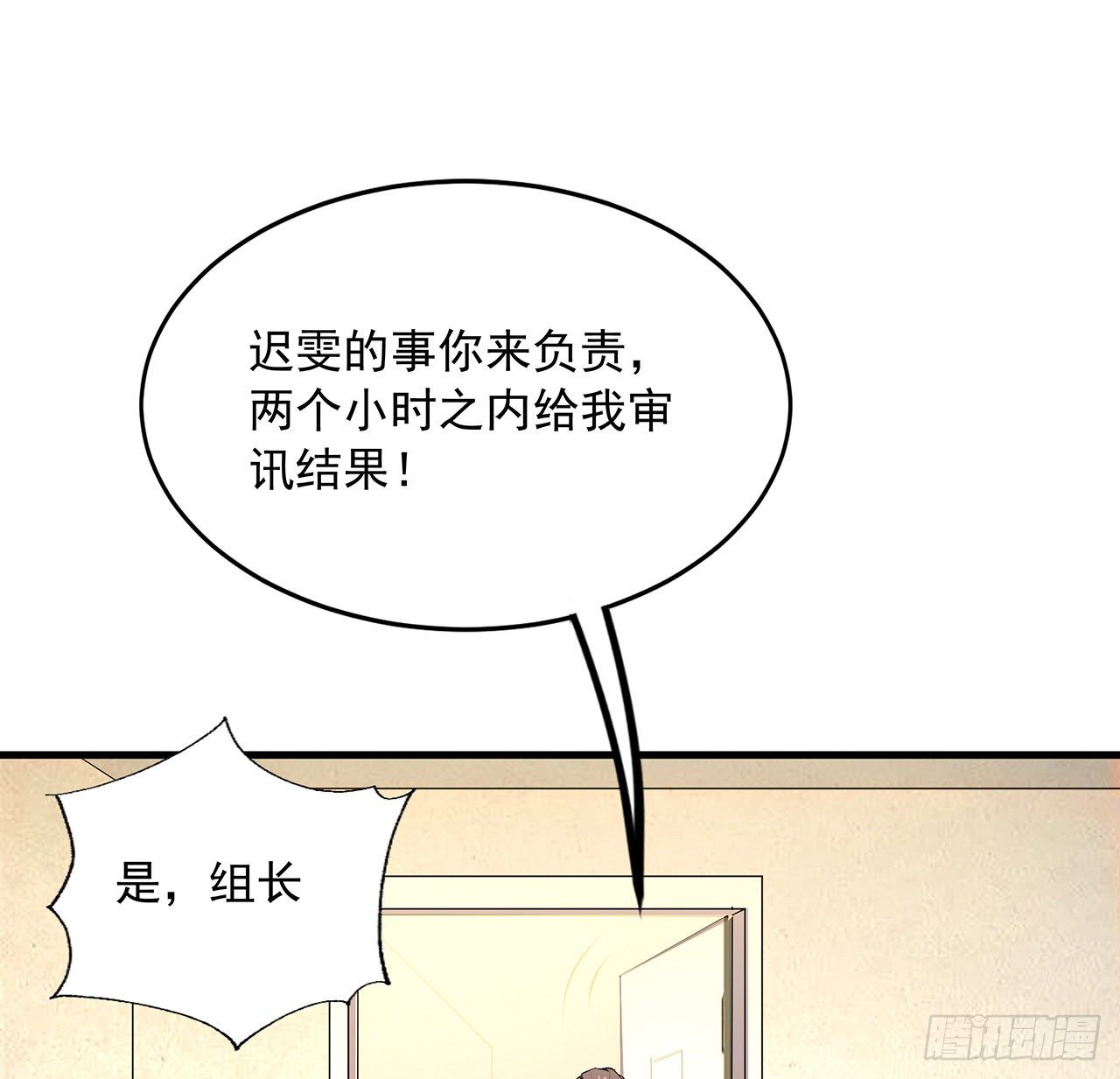 36话 师傅也有锅18