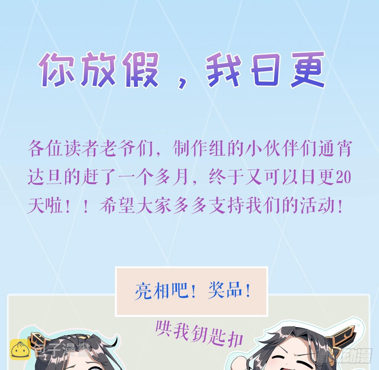121话 茶里有毒75