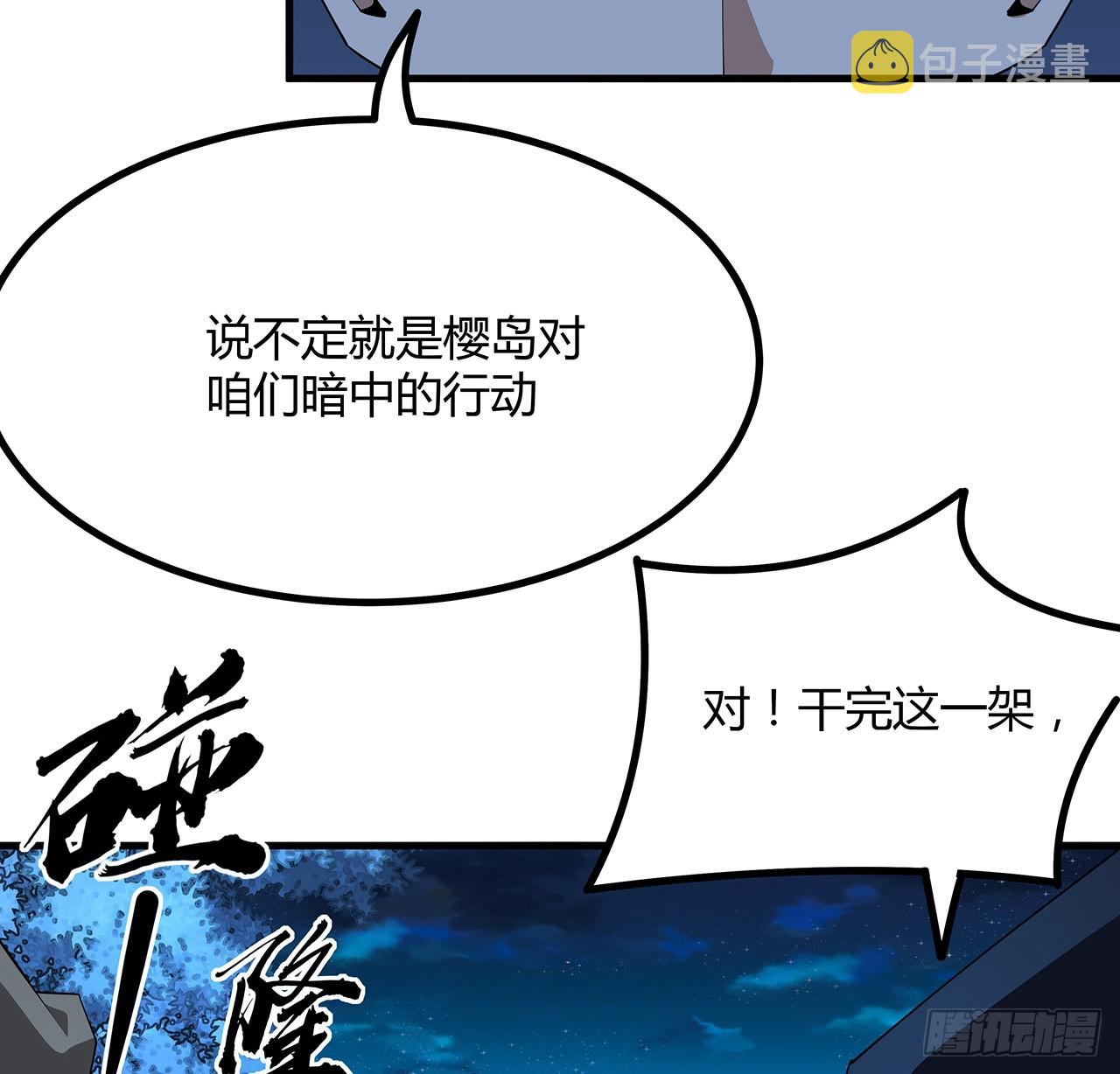 102话 绝对不放他们逃走44