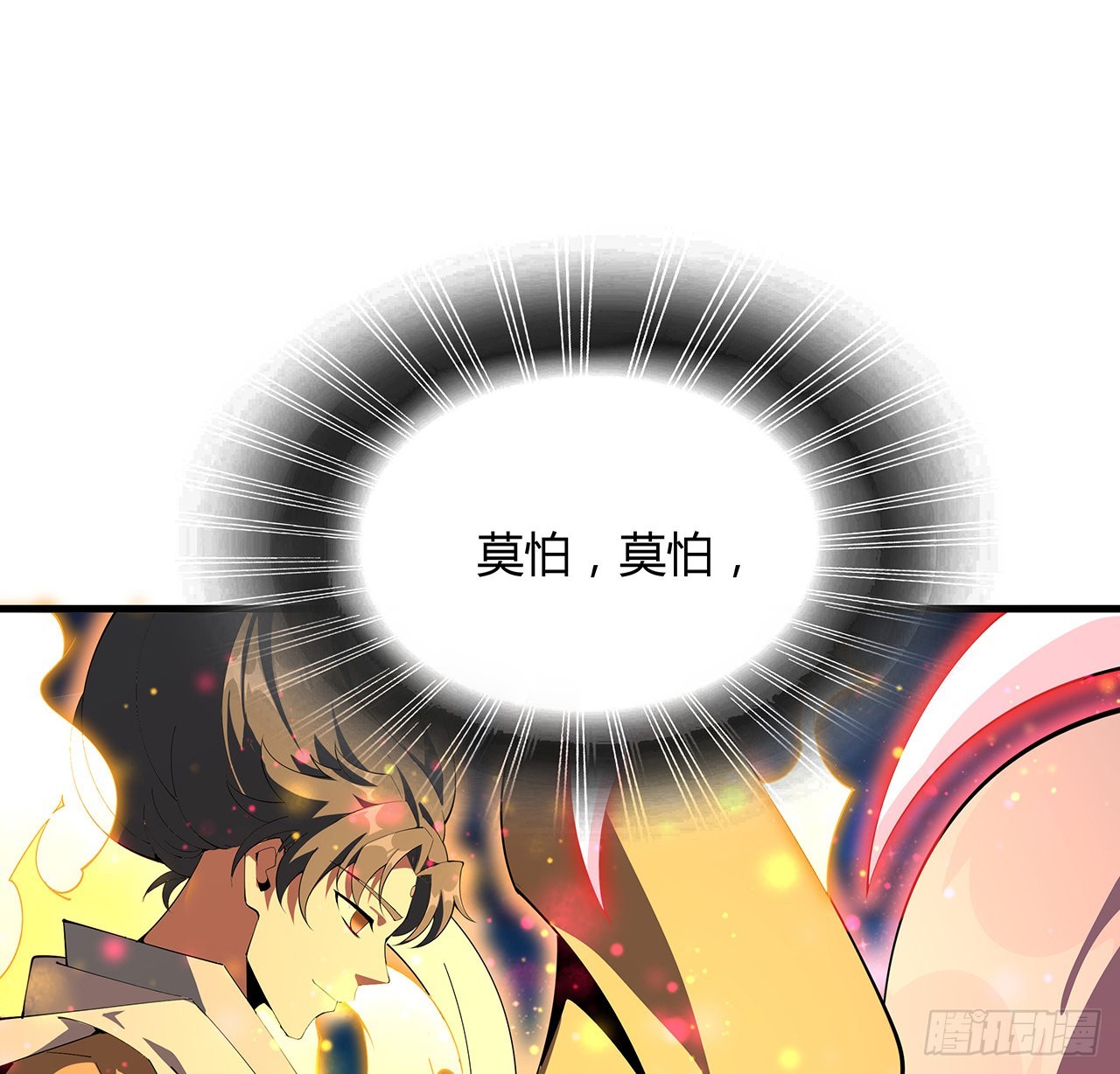 105话 你才是妖魔！64