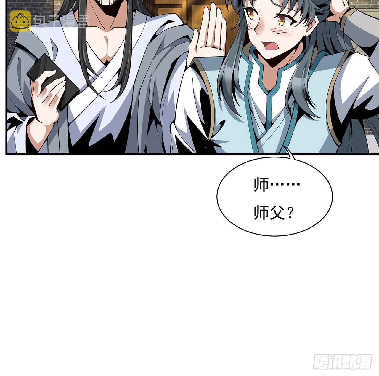 8话 凡尔赛大师青言子56