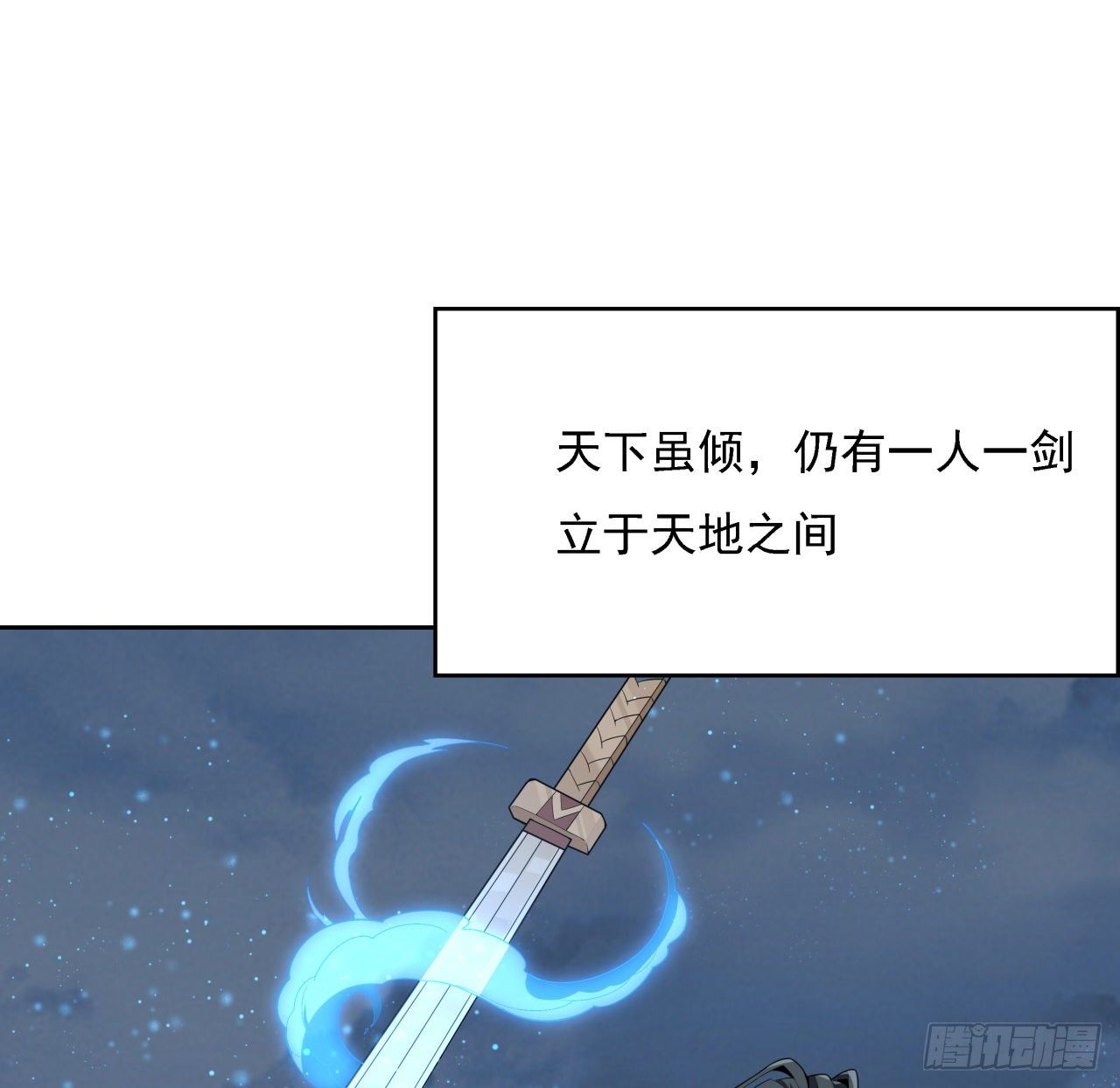 序章 地球第一剑34
