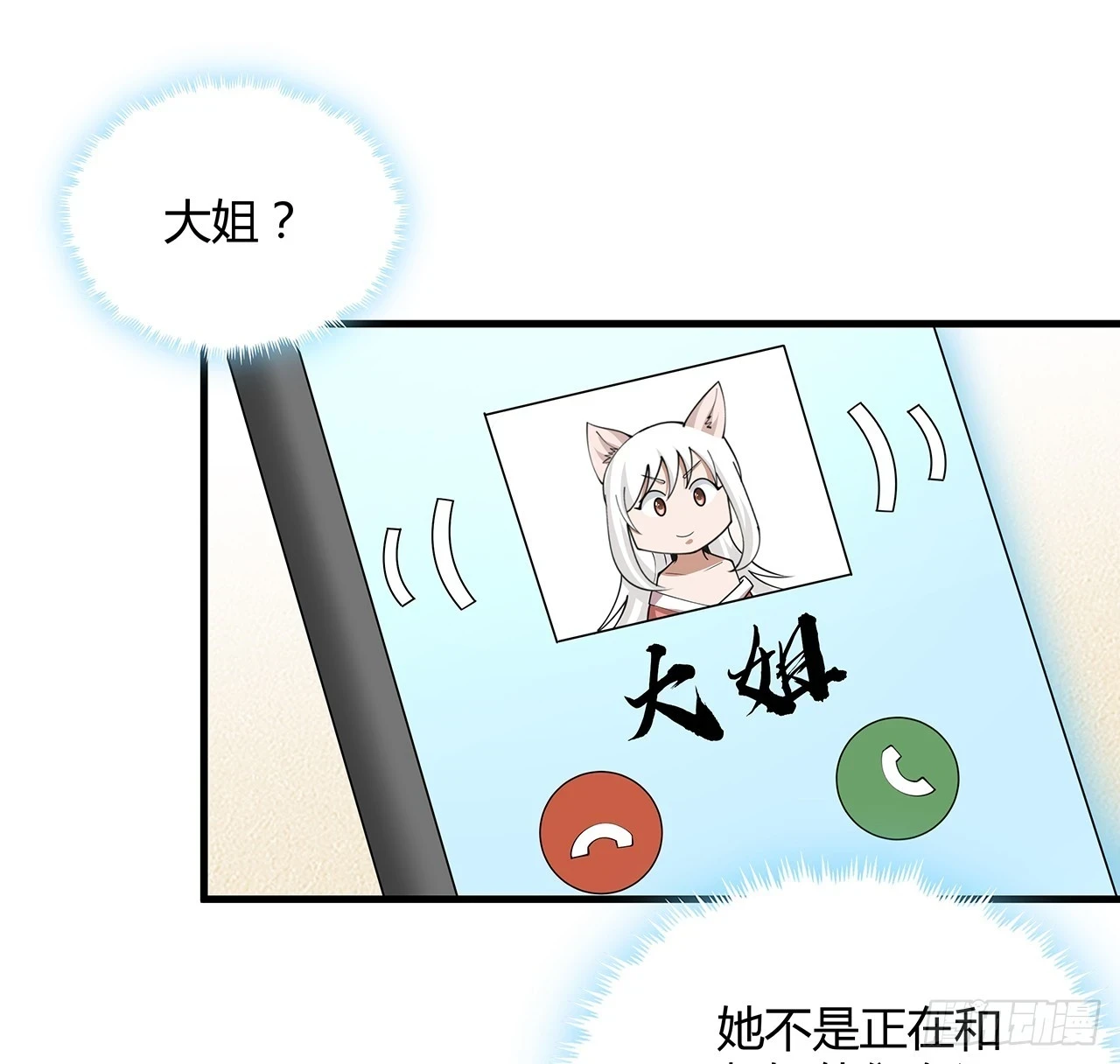 179话 那还不嘎嘎乱杀51
