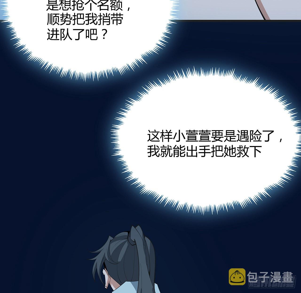126话 你的心乱了90