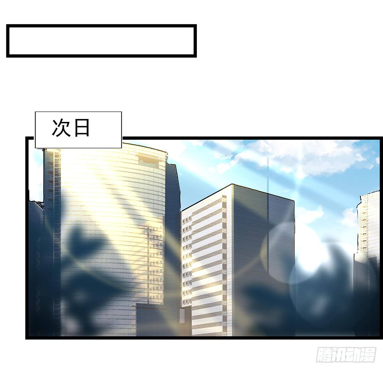 29话 惊天大瓜33