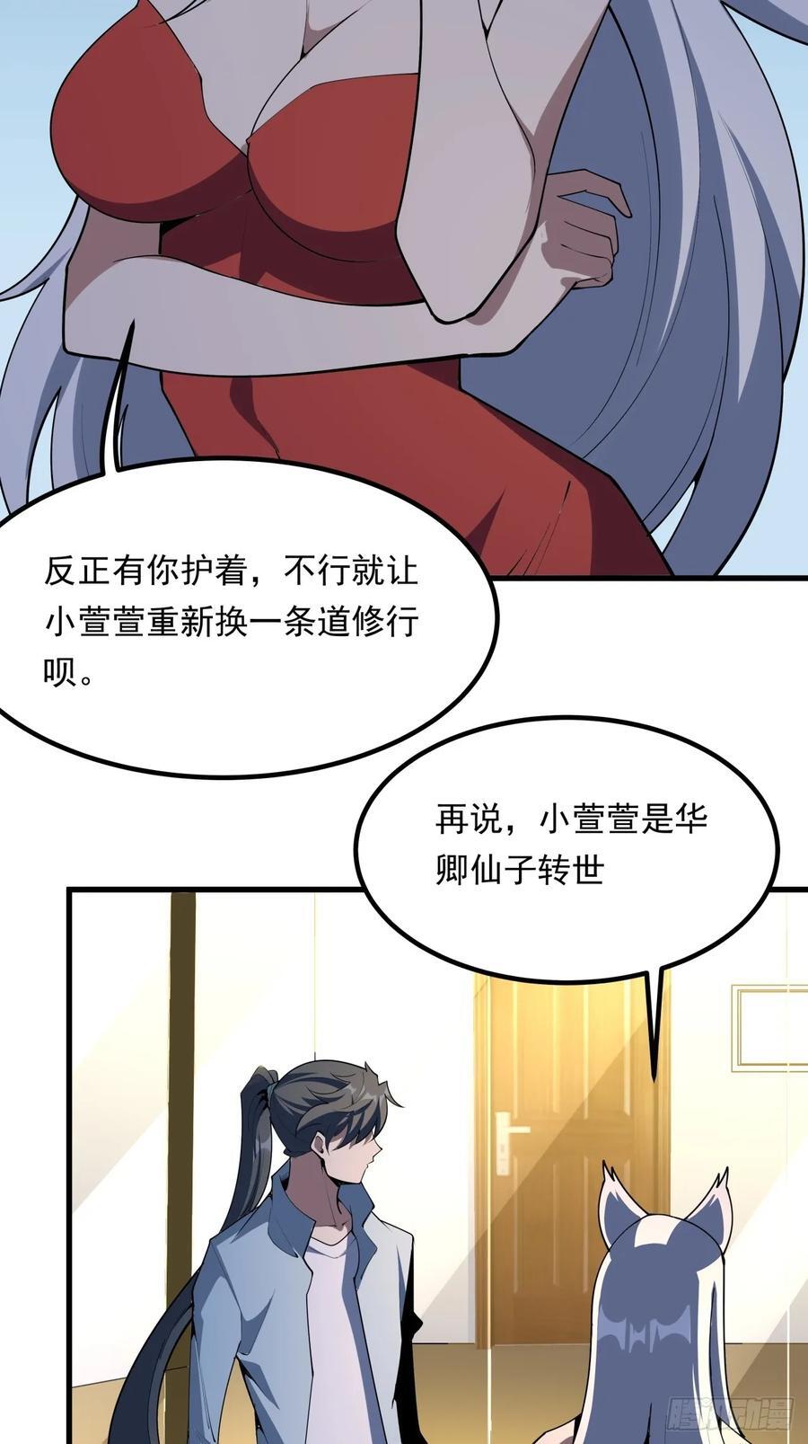245话 抓紧修行25