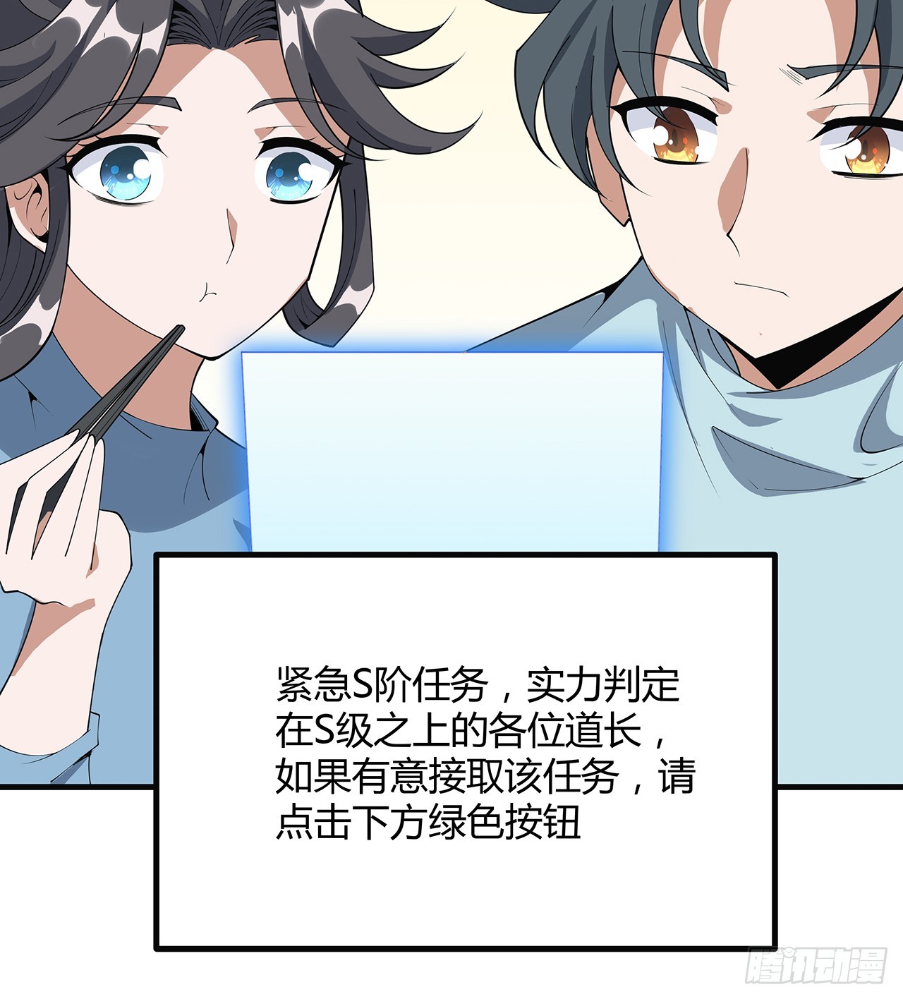 160话 在线等，挺急的55