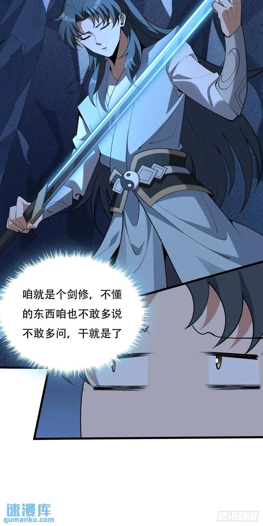 248话 代劳破阵34