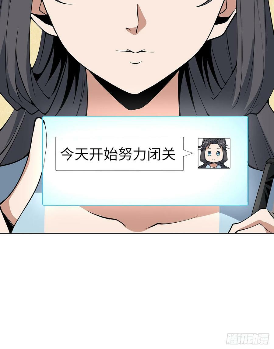 201话 元婴境大成58