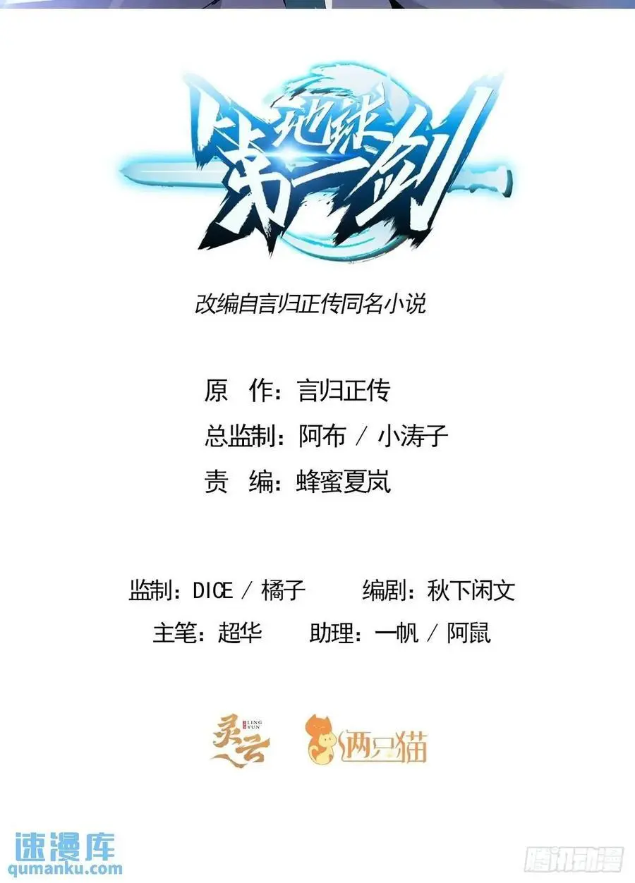 249话 阴阳之道1