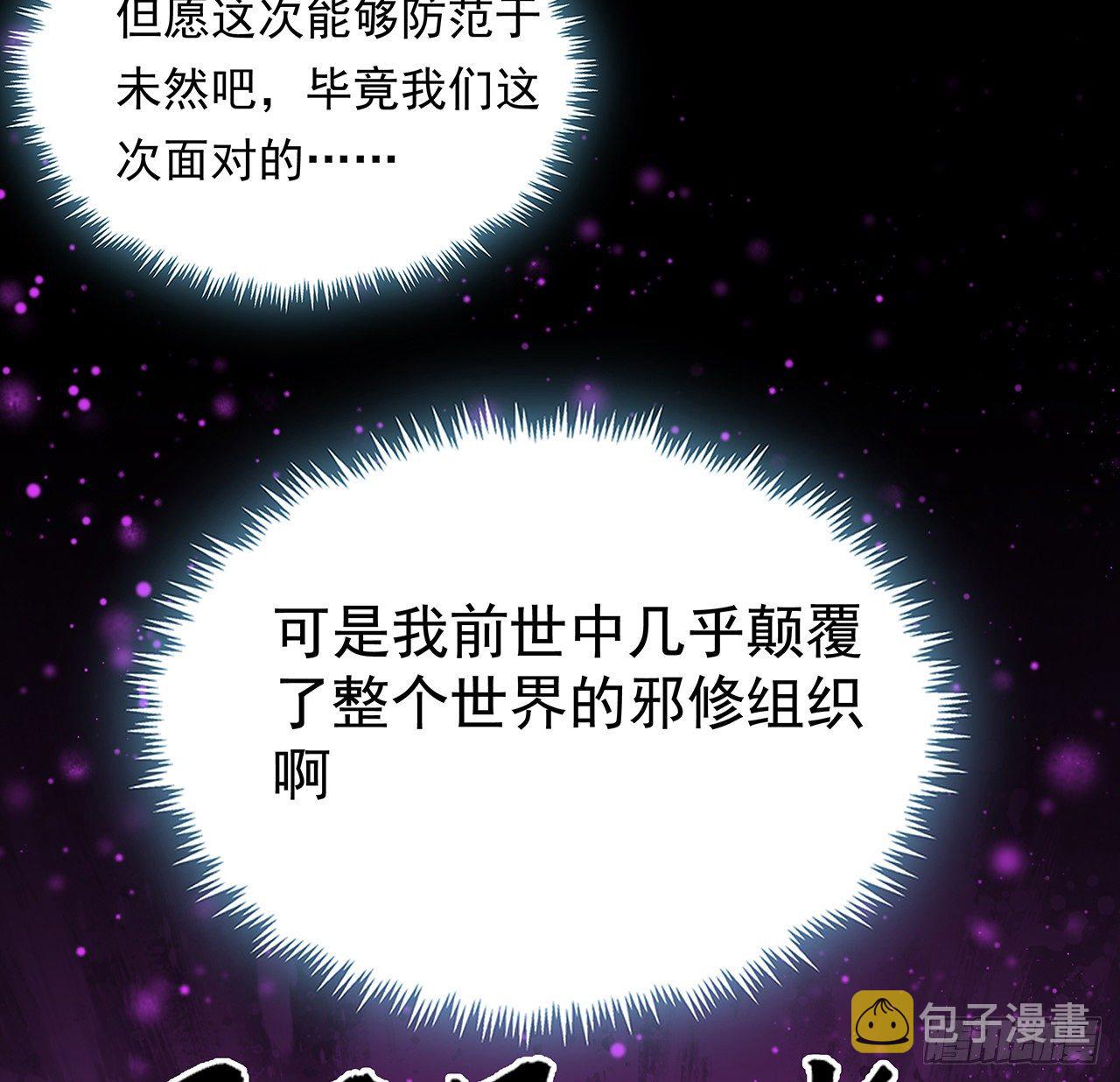 29话 惊天大瓜30