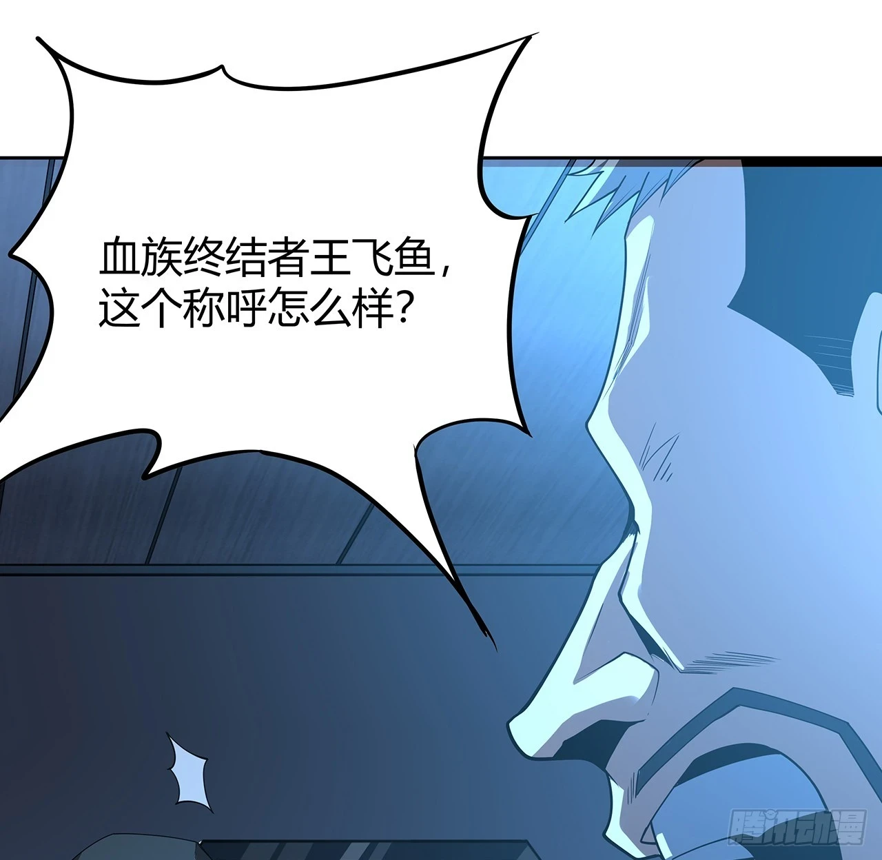 171话 装也是技术活32