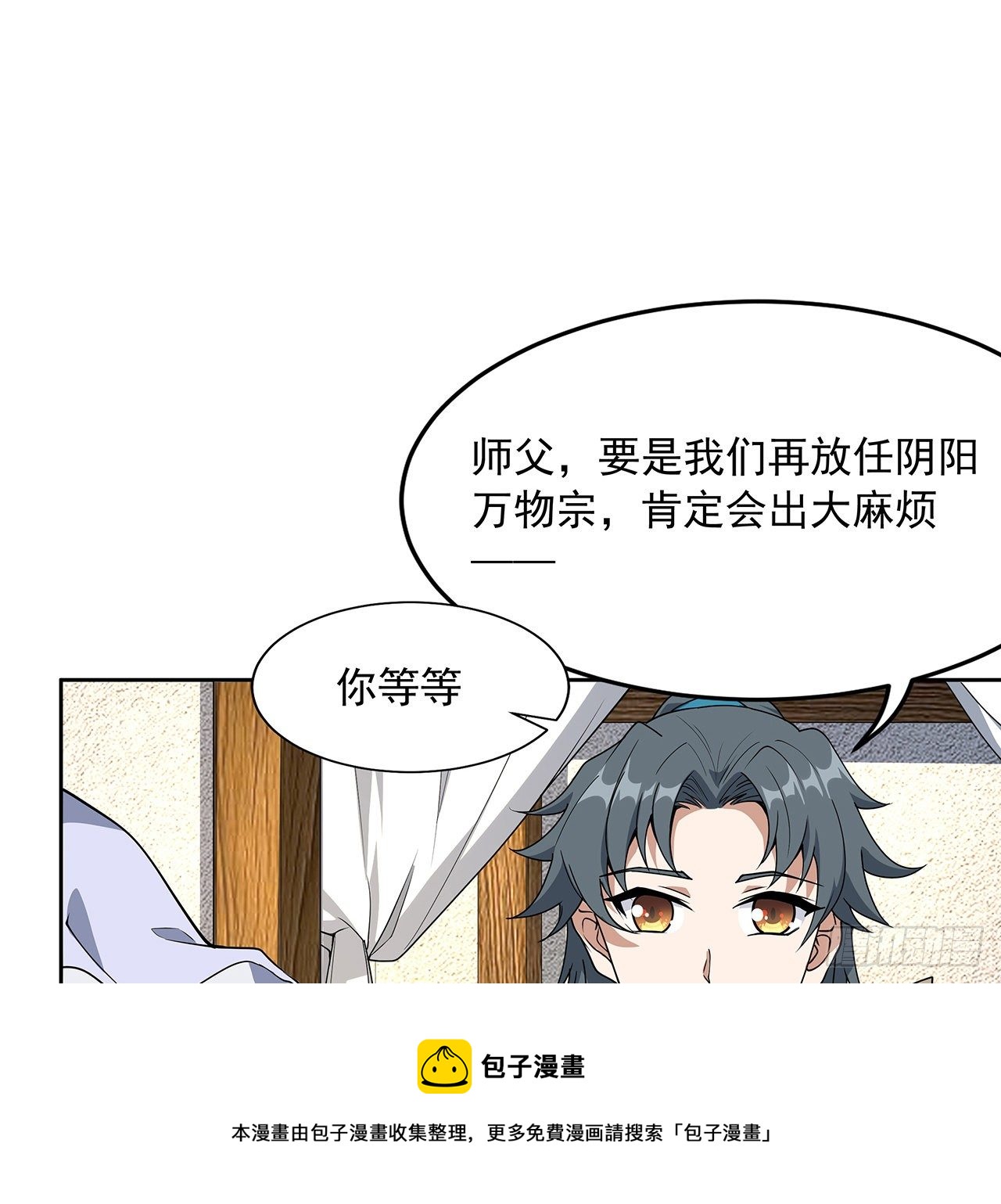 72话 阴阳秘籍52