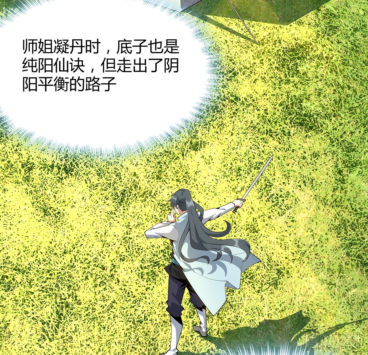 128话 听我解释呀2