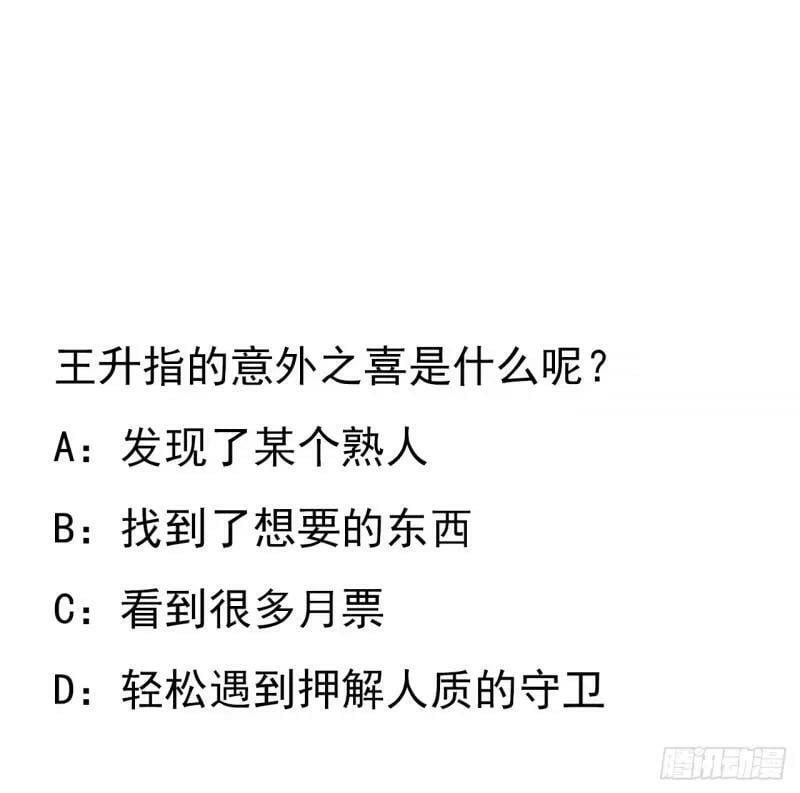 第216话 只求问心无愧46