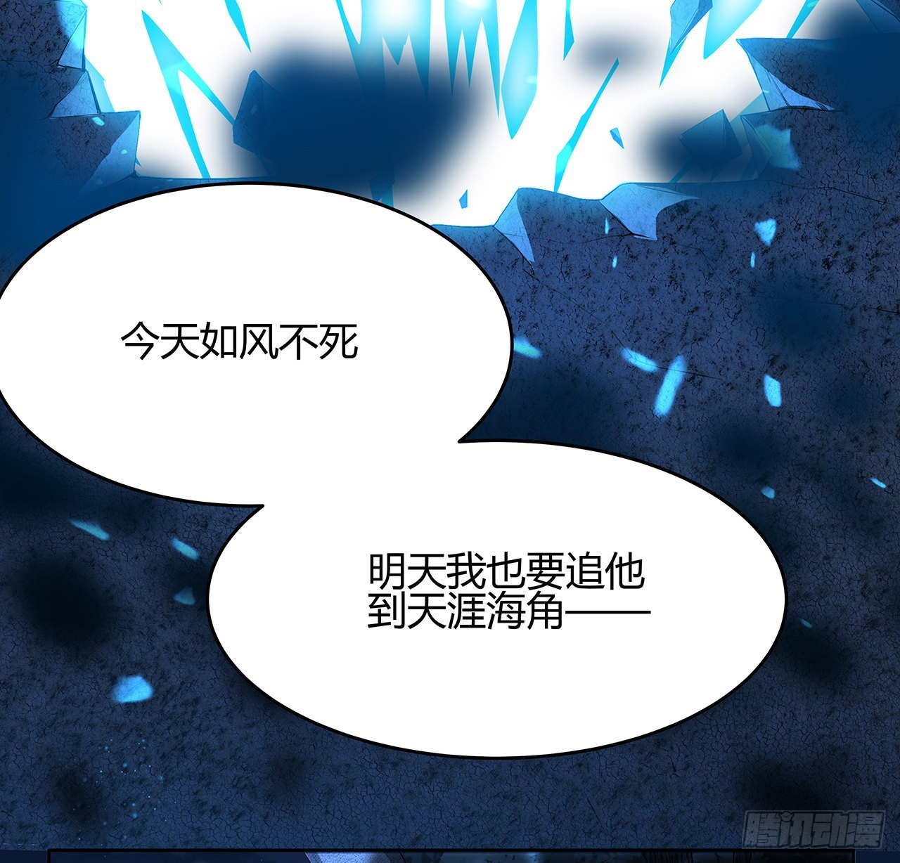 101话 师父没了上哪去找！18
