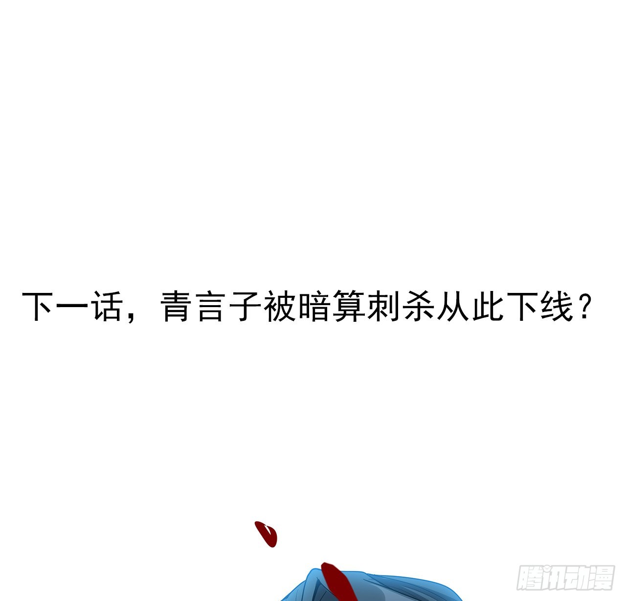 97话 剑太快怎么办62