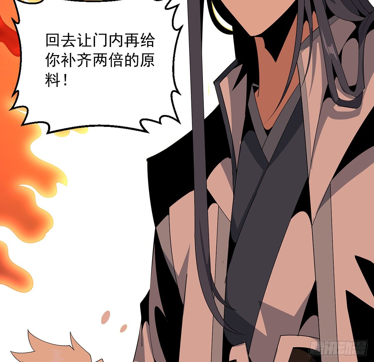 17话 有事请先联系她师弟17
