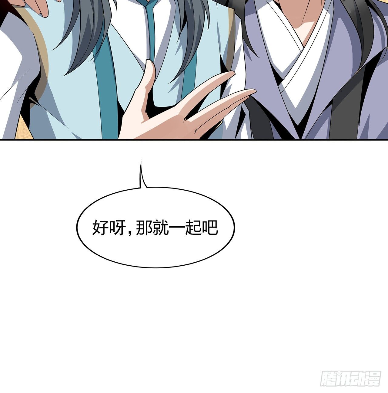 9话 表情包大佬51