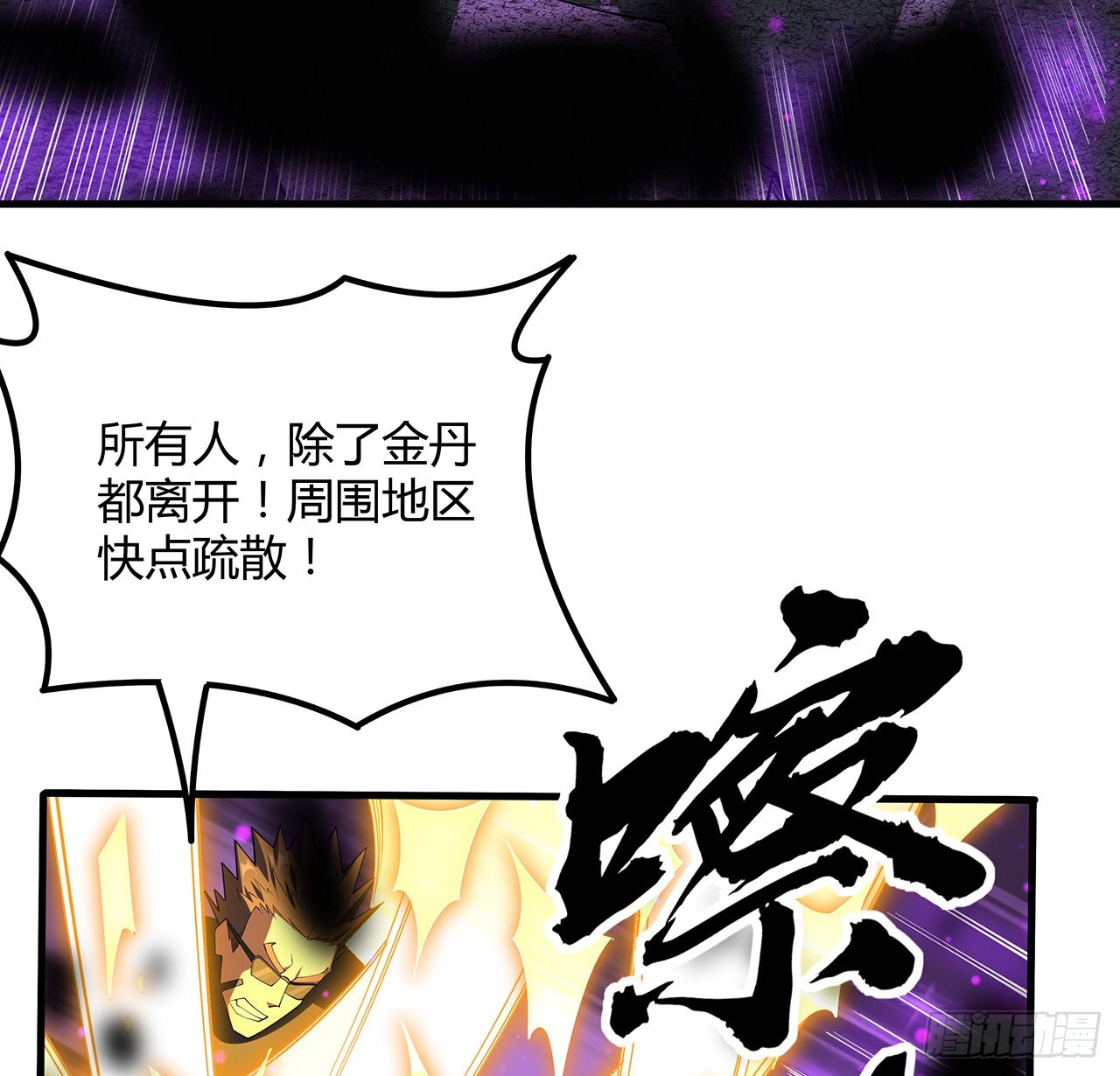 105话 你才是妖魔！45