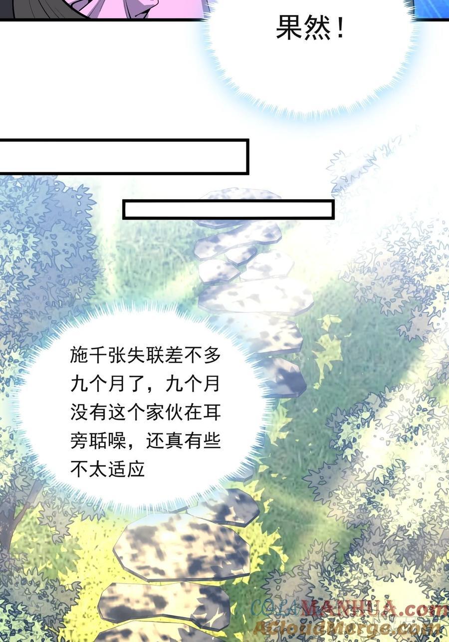 245话 抓紧修行33