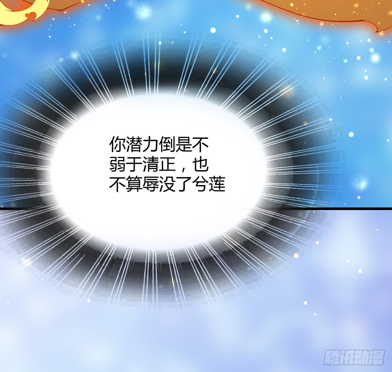 105话 你才是妖魔！24