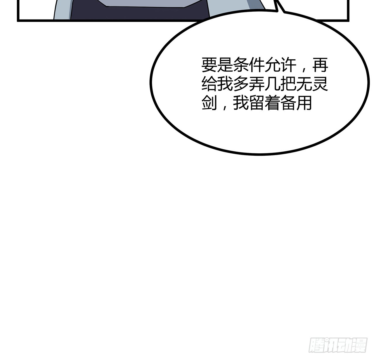 158话 亲嘴之后的事？37