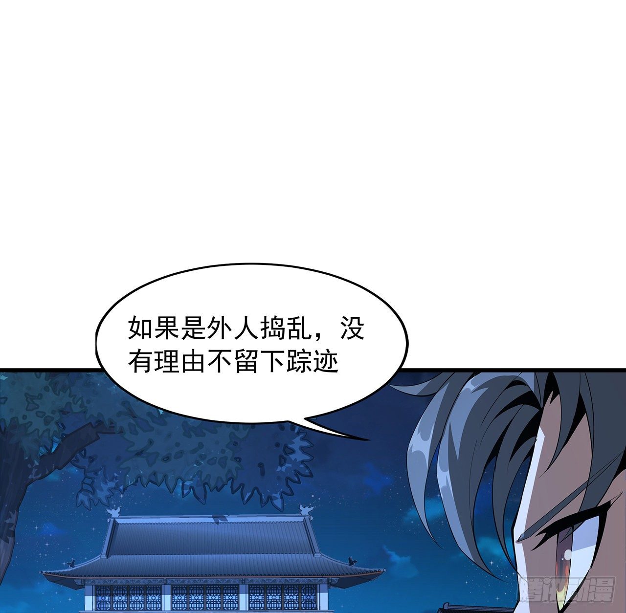 22话 守株待鬼11