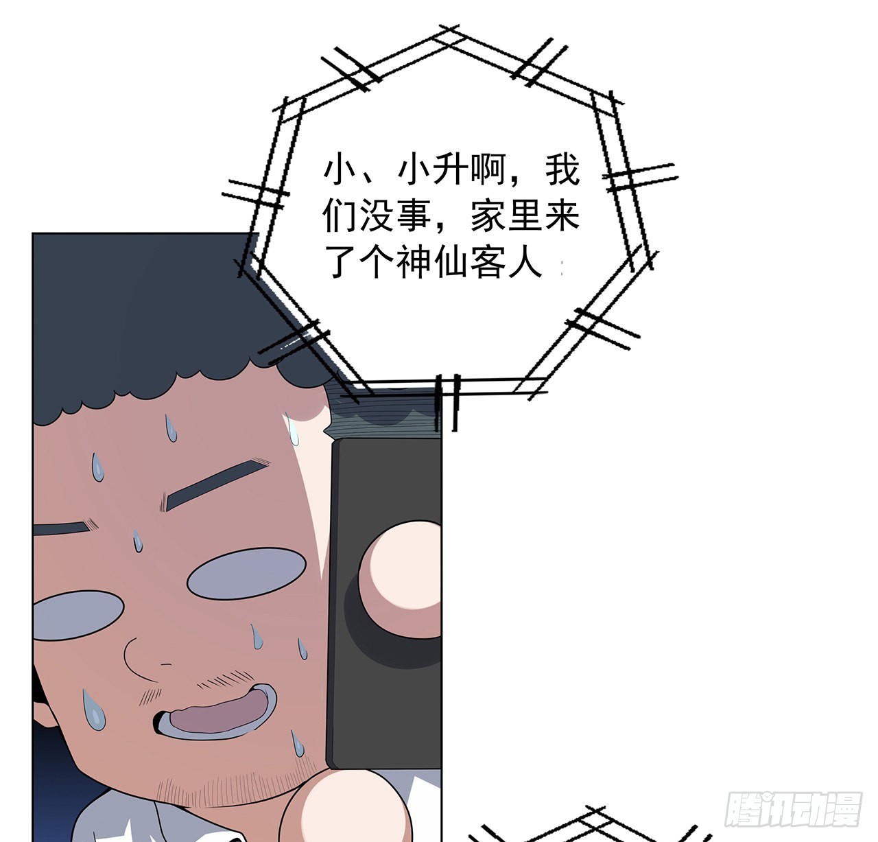 83话 仙子驾到3
