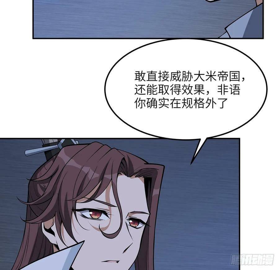 206话 王升挂件38