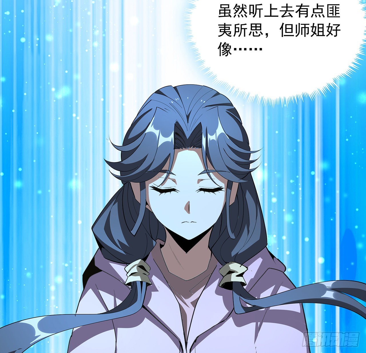 84话 师姐质的飞跃19