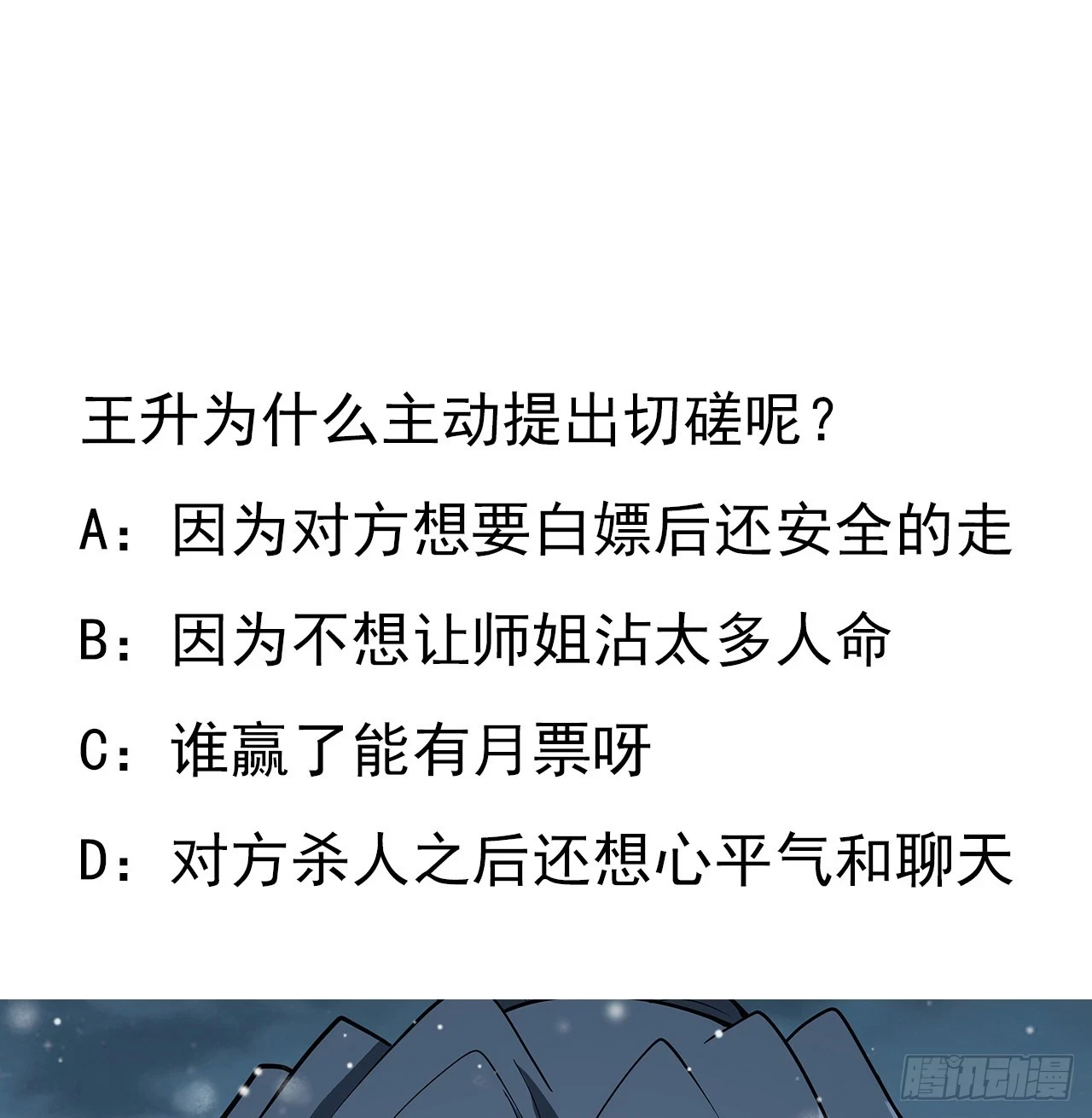 169话 我们的胜利57