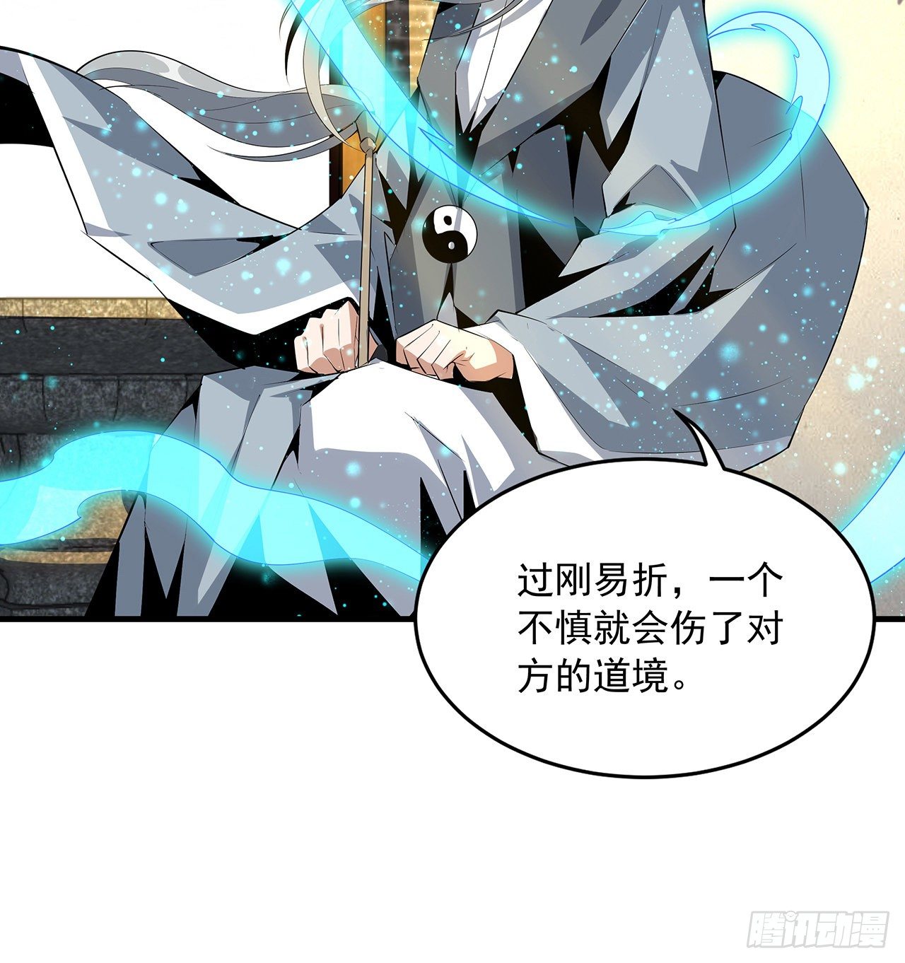 38话 高人指点5