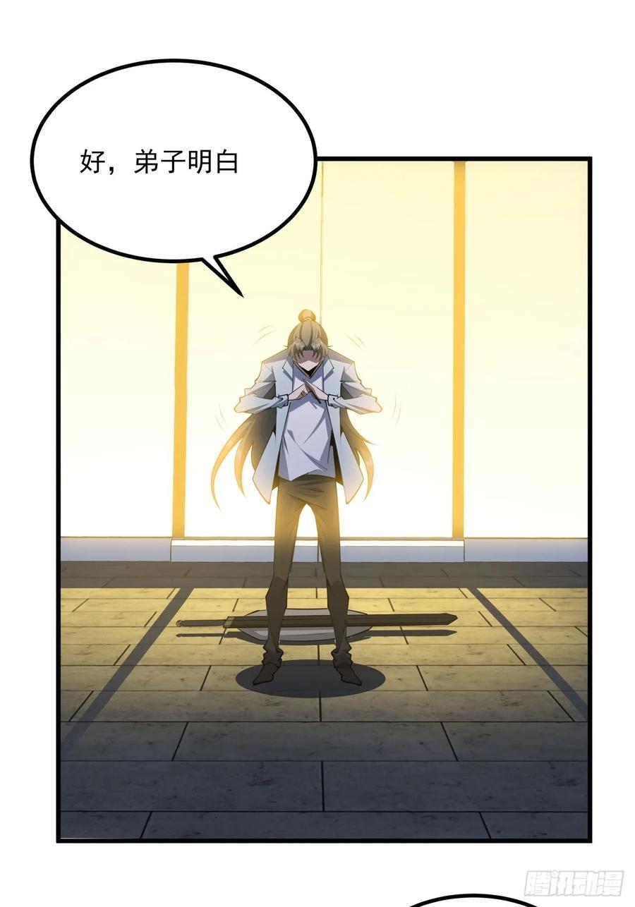 245话 抓紧修行14