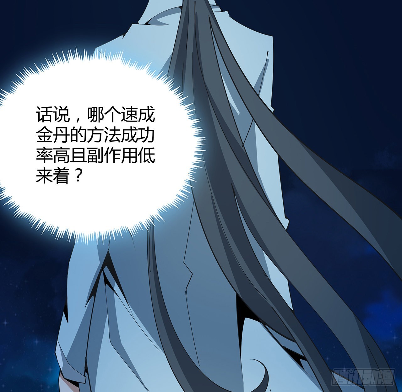 126话 你的心乱了91