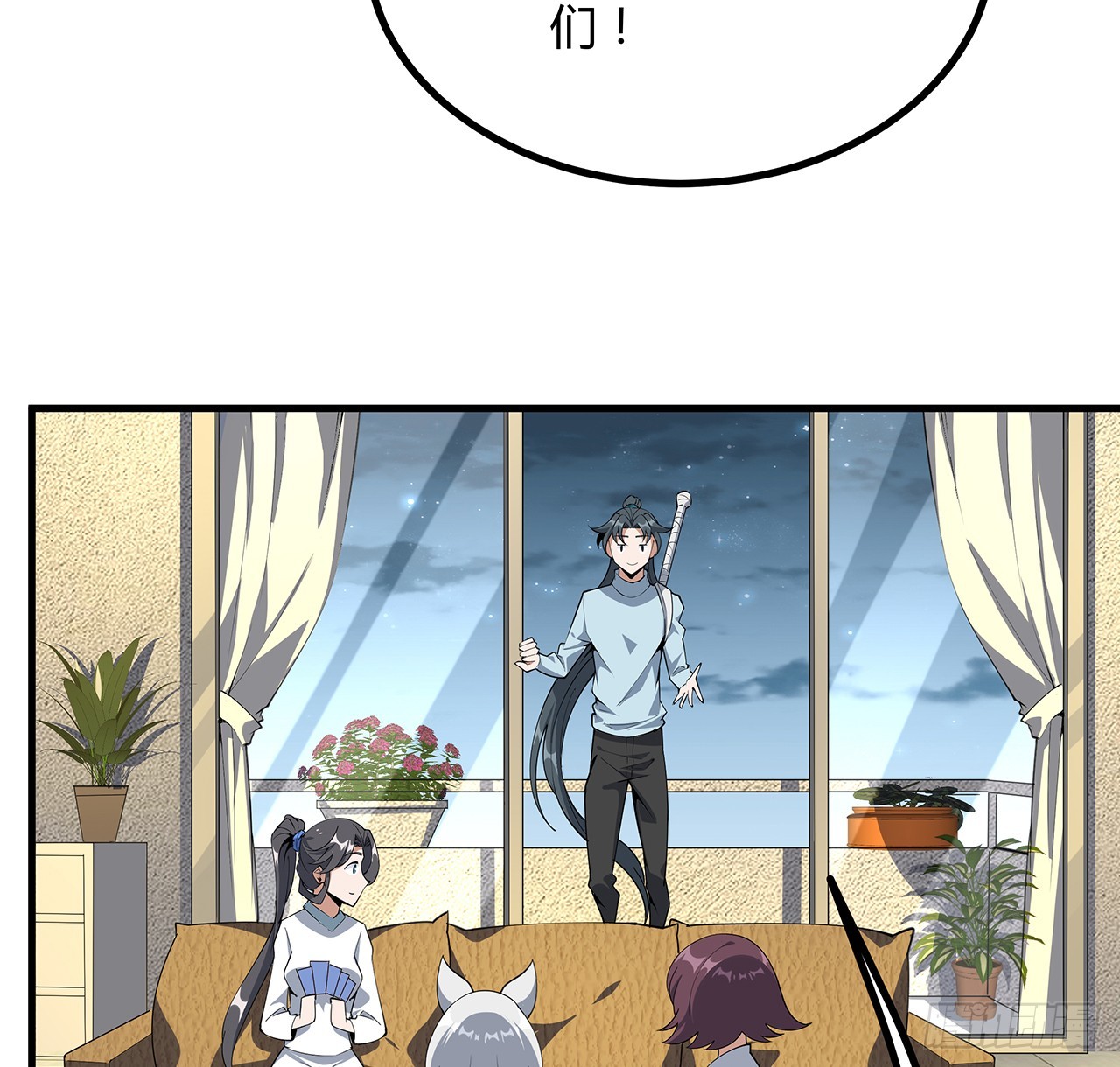 161话 道侣计划9