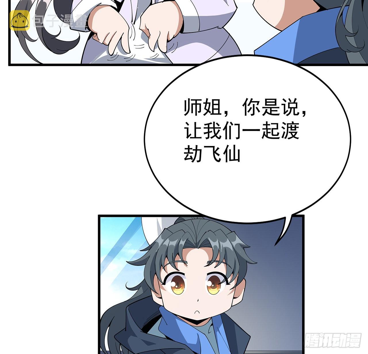 95话 一起飞升44