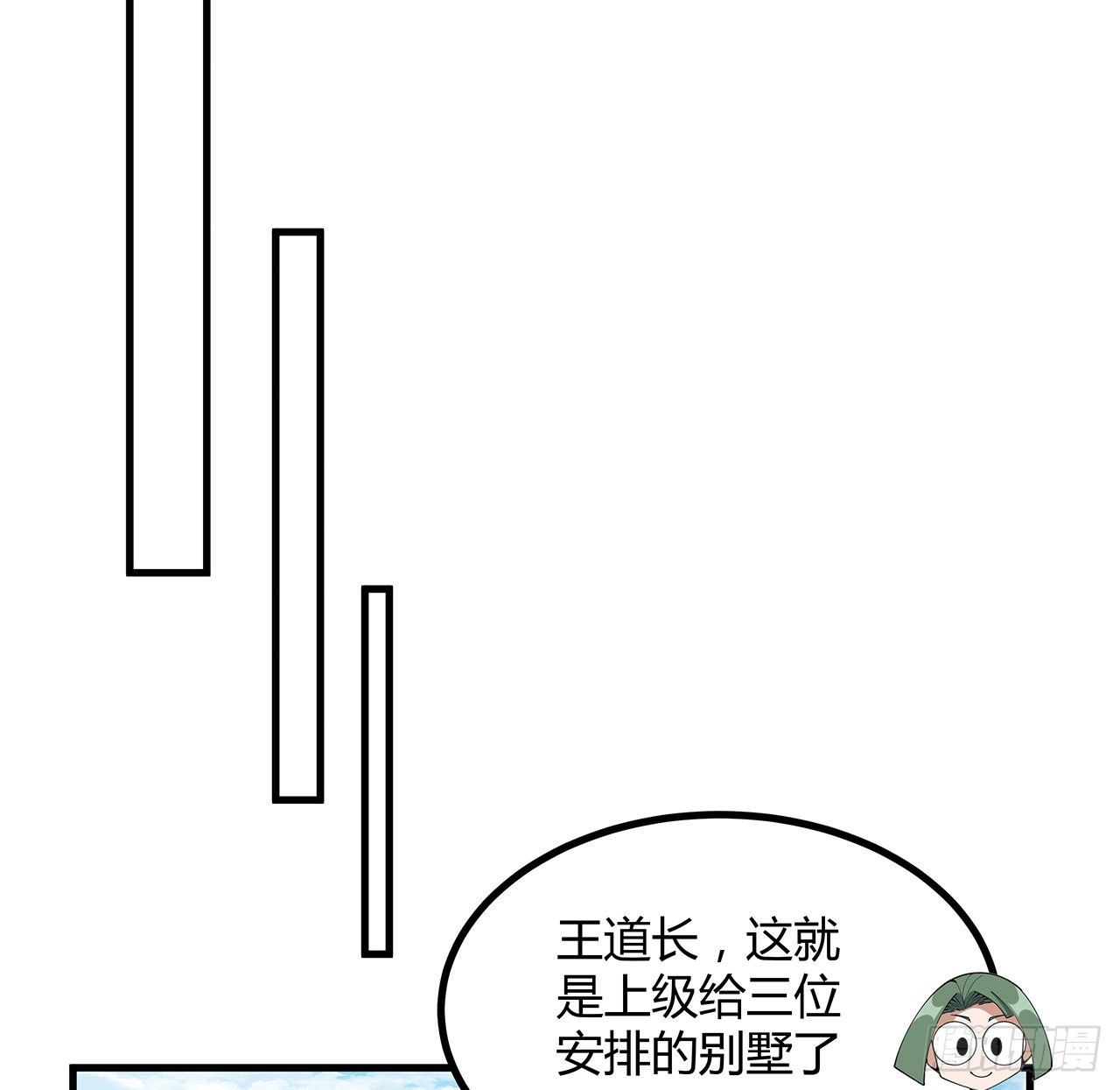 111话 非礼勿视35